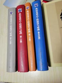 奧運及重點工程建設與管理. 第1.2.5.8分冊 四本合售