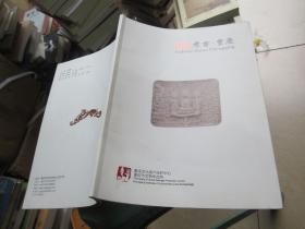 2011考古.重庆