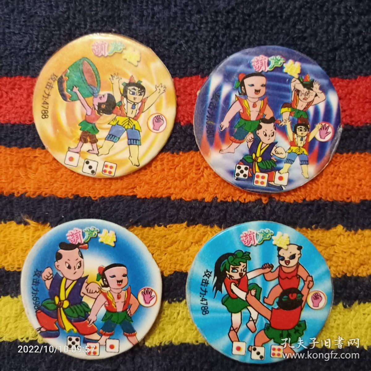 圆卡 葫芦娃38mm 4张