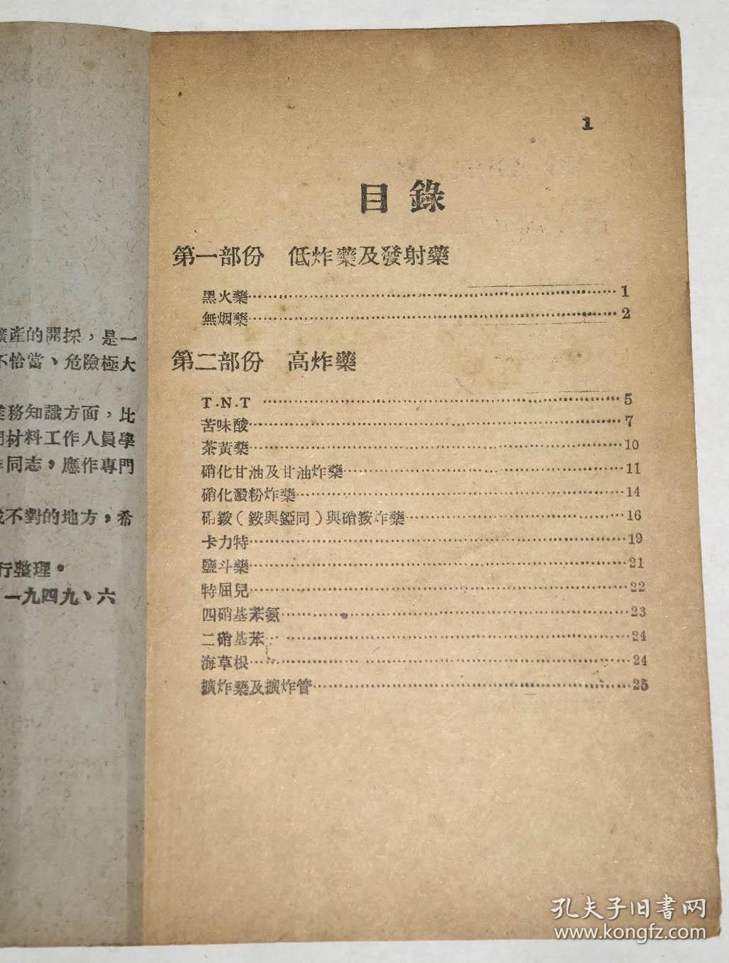 徐其耀日记原文完整版阅读 徐其耀一箭双雕