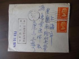 1974年香港铜锣湾舒潦涛街寄上海市实寄封