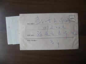 1976年1月上海寄本市重庆南路实寄封