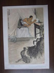 16开画片：大忙之夜（陈达作，上海人民美术出版社出版；1965年第一版一次印刷）