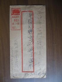 1973年3月甘肃兰州市寄上海市石门一路实寄封