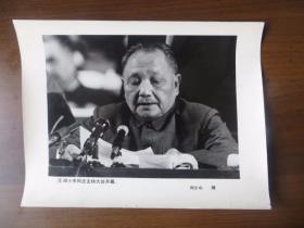 老照片：1987年中国共产党第十三次全国代表大会 邓小平同志主持大会开幕
