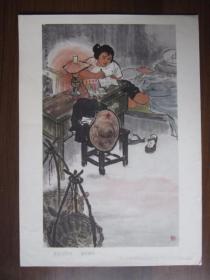 16开画片：劳动不忘学习（诸杏根作，上海人民美术出版社出版；1965年第一版一次印刷）