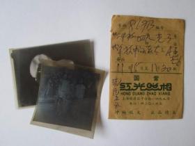 早期上海杨浦区平凉路1499号国营红光照相馆底片袋（内有底片）
