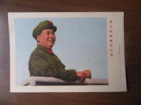 文革小宣传画片：伟大的领袖毛主席（中国电影出版社出版）