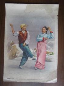 1955年16开画片：延边朝鲜舞（吴少云作，上海画片出版社出版）