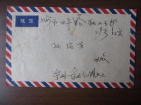 1973年11月上海崇明东风农场红旗队寄本市四平路实寄封