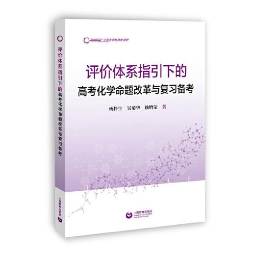 中国教育政策评论(2022)(上)