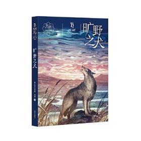 黑鶴動物小說系列：曠野之犬9787570810277明天格日勒