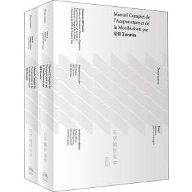 英文版 石学敏针灸学(2册) 胡卫国,胡骁维,张伟 著 中医针灸学入门教材书籍 针灸穴位治疗学 正版图书 人民卫生出版社