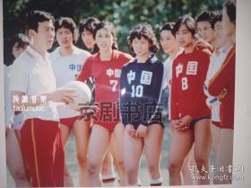 剧照新印：1981年女排教练袁伟民和郎平等队员，新冲印 非老照片（16*15）
