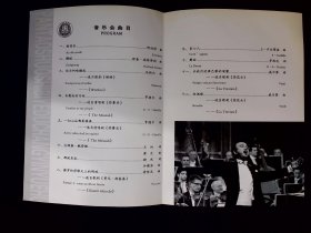 音乐节目单：潘清硕士毕业独唱音乐会