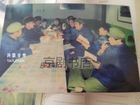 剧照新印：70年代民兵生活8：学习研讨会（135原底片+6寸新印照片一张 大小15*10cm）