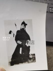 剧照新印：余叔岩《洗浮山》剧照一张（翻拍）
