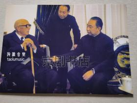 剧照新印：1979年华国锋主席在意大利 （老版照片 新冲印）30*20cm