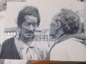 剧照新印：摄影家拍摄 80年代西藏人文4张（12寸照片四张 大小30*20cm）原版底片新印
