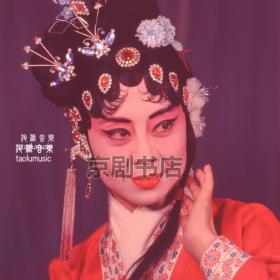 剧照新印：七十年代戏曲表演艺术家（彩色120原底片冲印8寸 15*15cm）