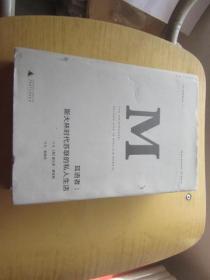 耳语者：斯大林时代苏联的私人生活