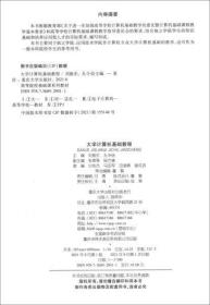 大学计算机基础教程      刘振东、孔令信  编 9787568929011
