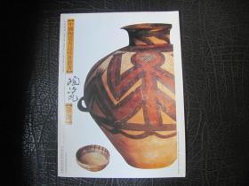 中国陶瓷名品珍赏丛书 陶瓷 彩陶