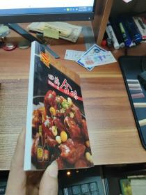 四海合味 鲜辣一家