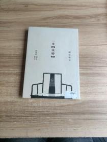 国家艺术：一章—木椅