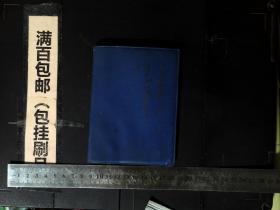 老笔记本 天翻地慨而慷