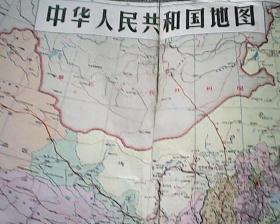 4开中华人民共和国地图  品不好底角缺一块