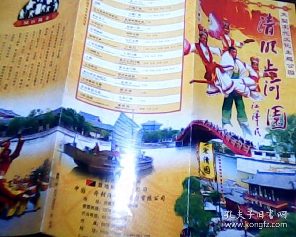 清明上河图埙独奏曲谱_清明上河图