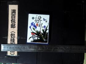 录音带梁祝