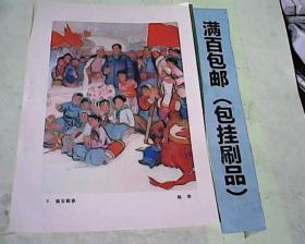 老文革图片  延安新春   毛主席像 32开