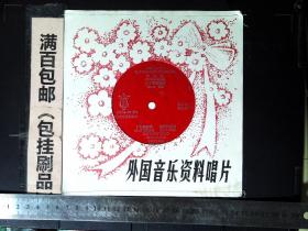 小塑料唱片  电子琴及小乐队演奏幽猒曲