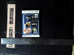 录音带  欧美超人气组合