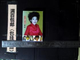 录音带  范晓萱精选