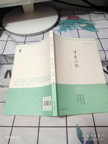 上海六记