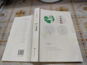 大清相国