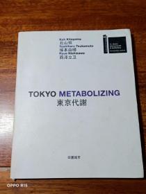 Tokyo Metabolizing-东京代谢