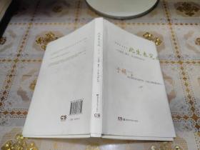 此生未完成：一个母亲、妻子、女儿的生命日记