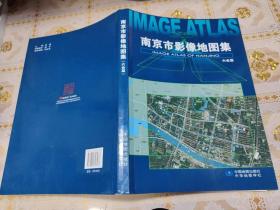 南京市影像地图集.六合篇