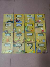 蔡志忠中国古籍经典漫画：珍藏版（16册全）