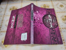 高阳公主