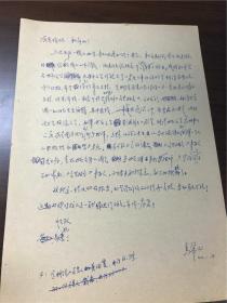 JA015著名俄语翻译马肇元信札一通一页