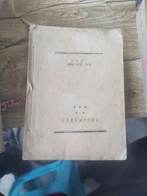 中国民族解放运动史