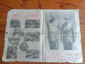 齐齐哈尔日报 1971年1月1日