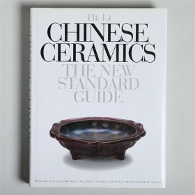 中国陶瓷新指南 Chinese Ceramics：The New Standard Guide 贺利 He Li 中国陶瓷 瓷器 大厚本