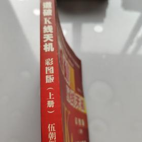 中国证券职业操盘培训教程系列丛书：道破K线天机（上册）（彩图?