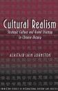 Cultural Realism文化现实主义